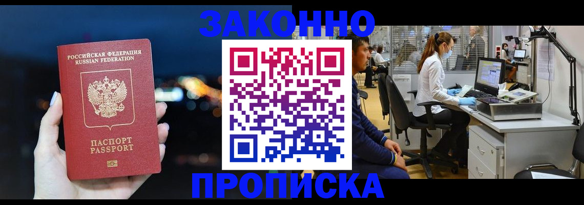 прописка иностранных граждан в Лодейном Поле