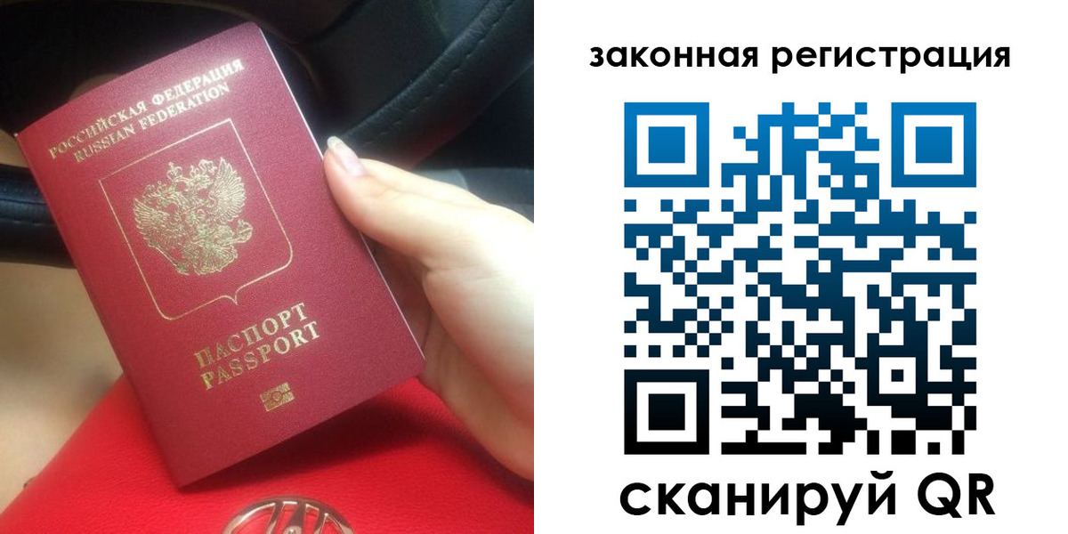 прописка штамп в Лодейном Поле