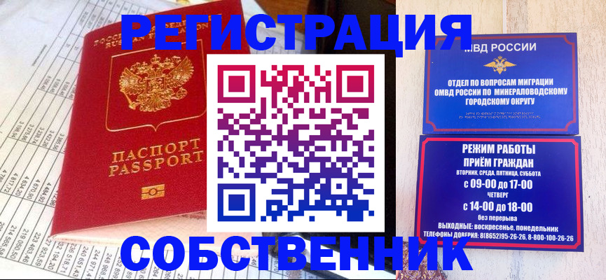 временная прописка в Лодейном Поле